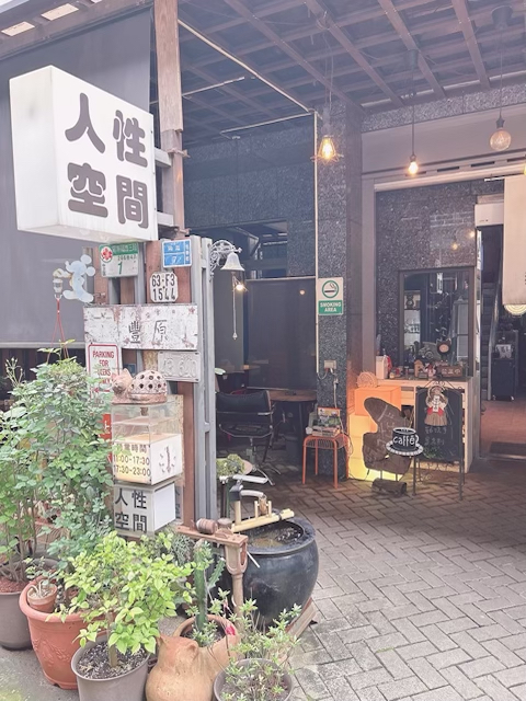 台湾